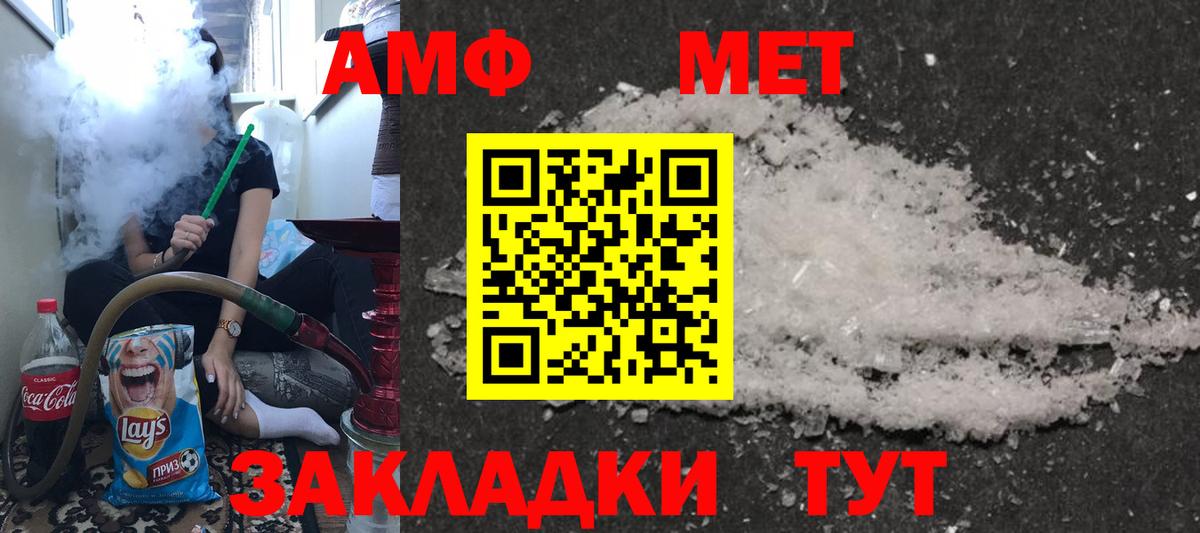Амфетамин Розовый Полевской