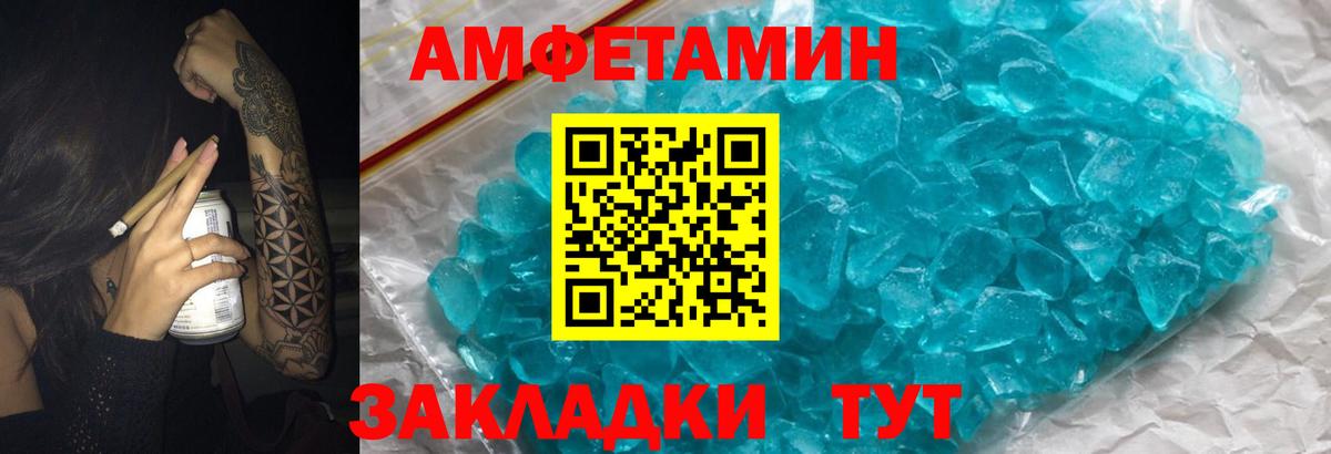 АМФЕТАМИН  Вход с VPN  АМФЕТАМИН  Полевской  АМФЕТАМИН 97% 