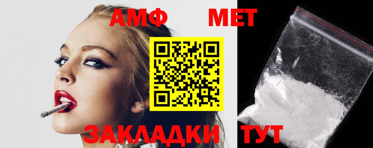 Amphetamine  Полевской  гидра как войти  Амфетамин 97%  АМФ 