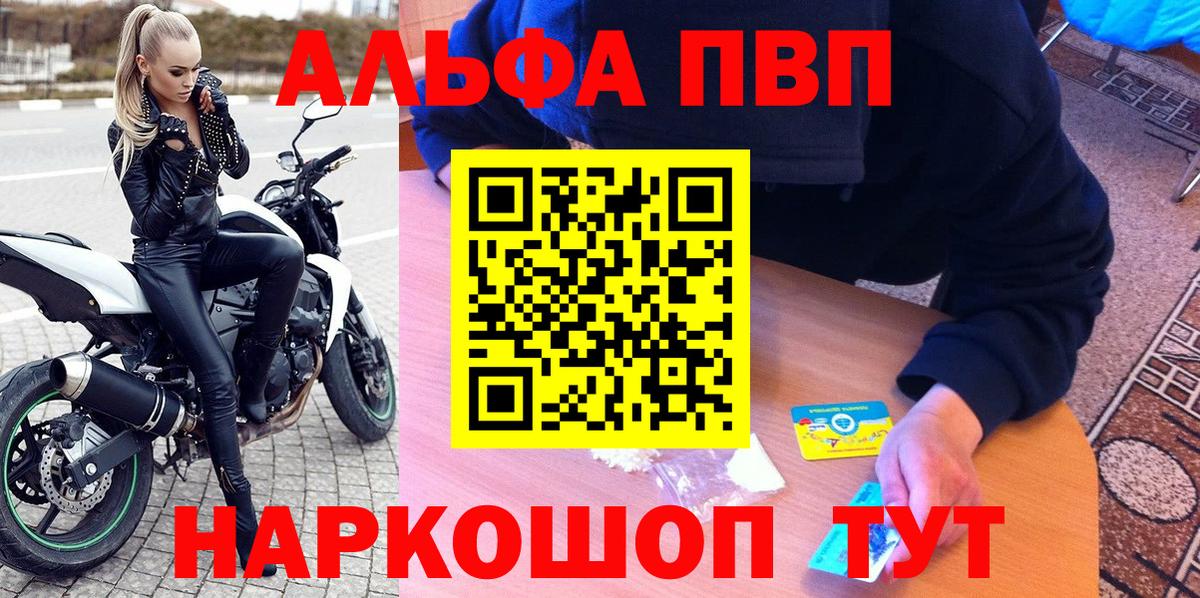 A-PVP Соль  Alfa_PVP Crystall  Полевской 