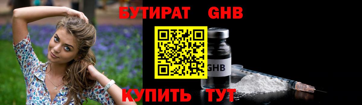 Полевской  Бутират Butirat  Вход с VPN 