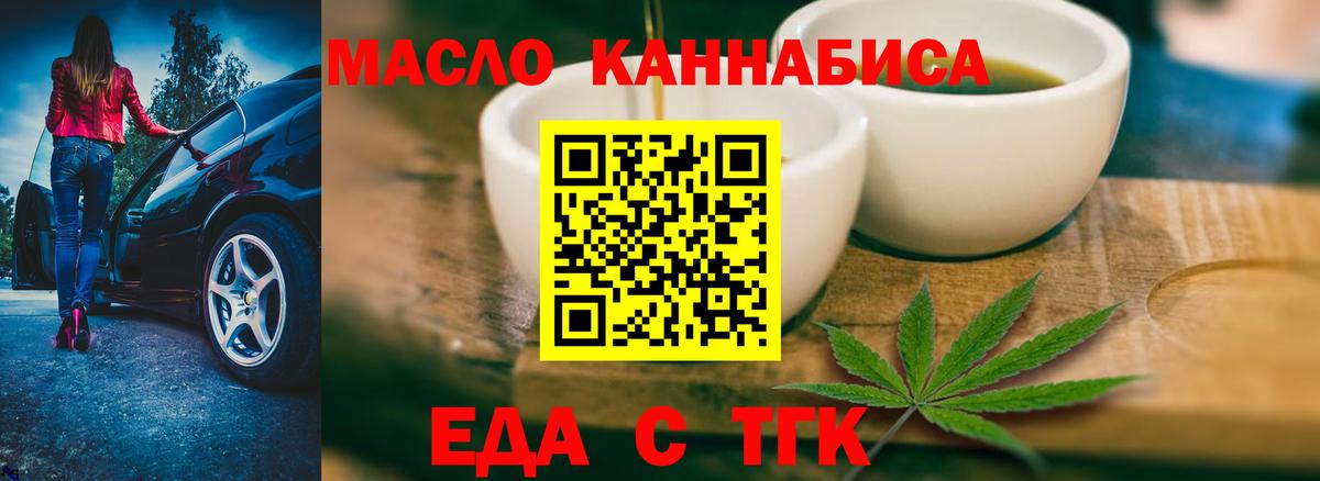 Cannafood марихуана  Вход с VPN  Полевской 