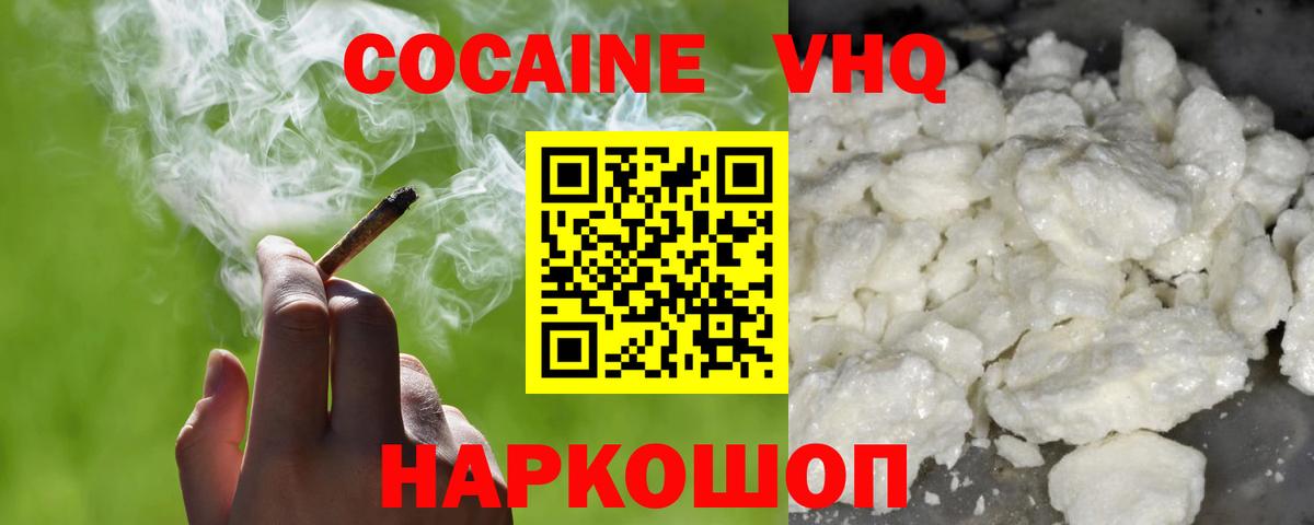 Cocaine Эквадор  COCAIN  КОКАИН 97%  Полевской  Вход с VPN 