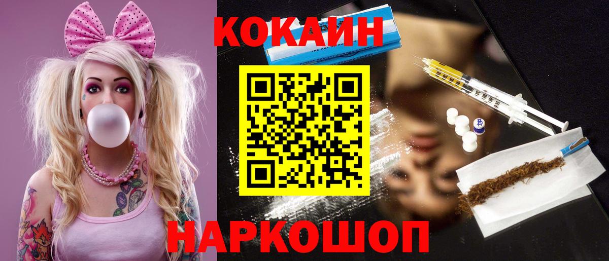 Кокаин FishScale Полевской