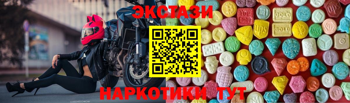 ЭКСТАЗИ таблы Полевской