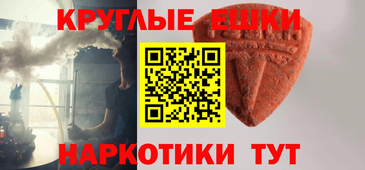 Экстази MDMA  Вход с VPN  shop клад  Полевской  Ecstasy 250 мг 