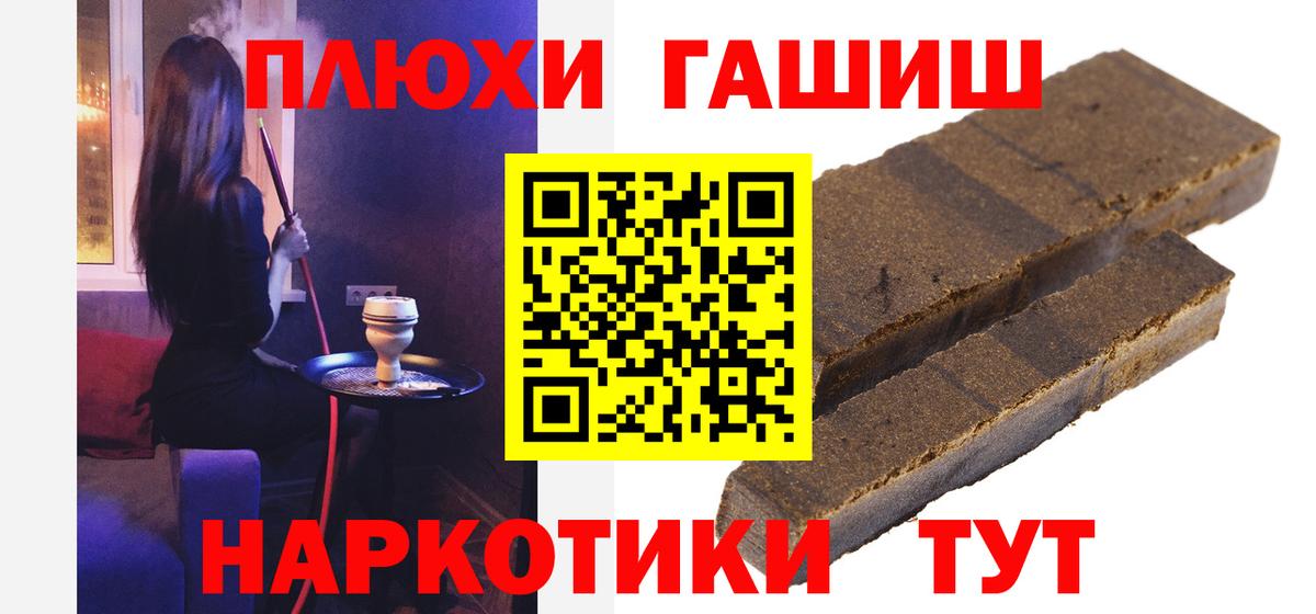 ГАШИШ индика сатива Полевской