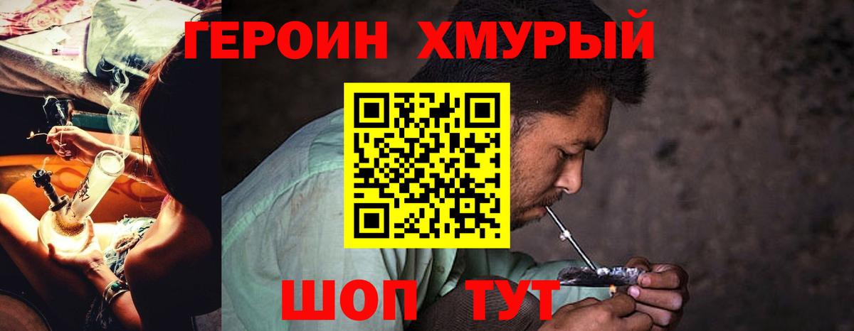 Героин Афган Полевской