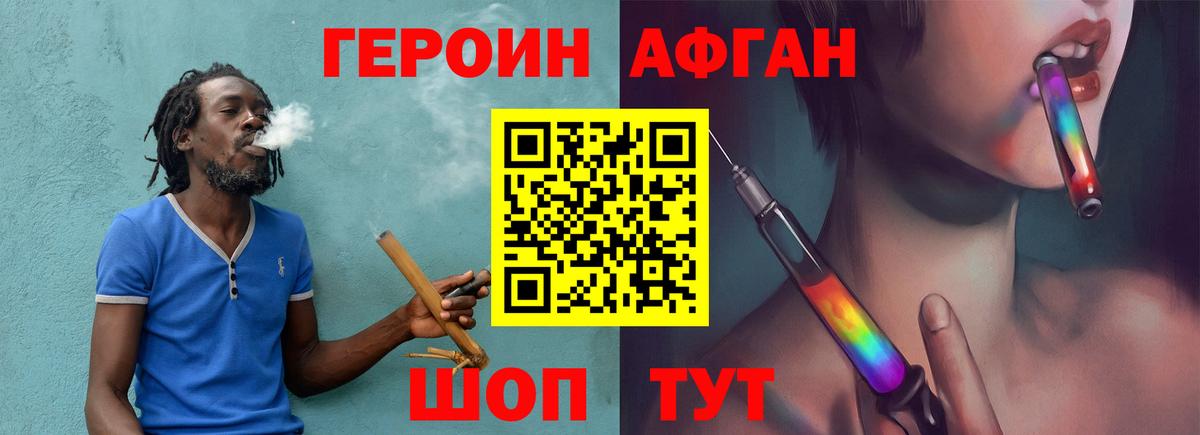 Героин афганец Полевской