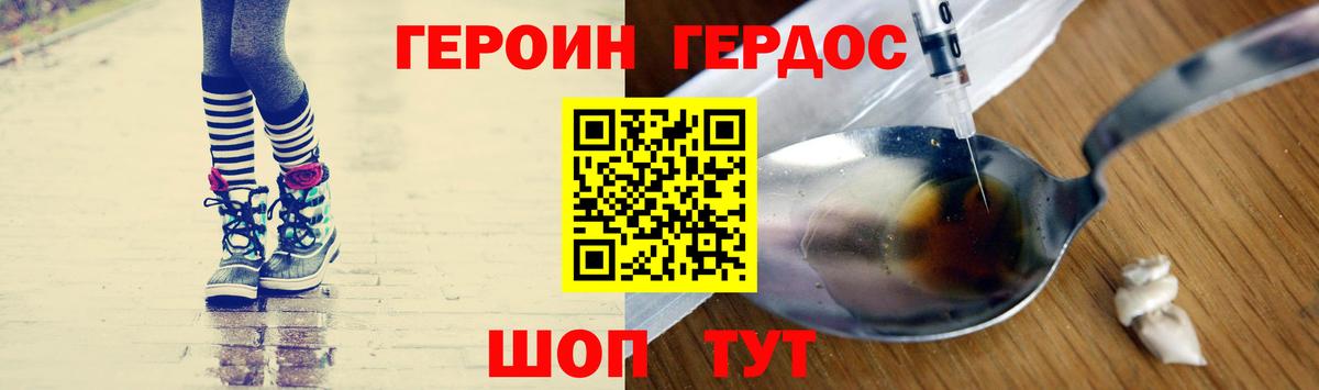 Полевской  ГЕРОИН Афган  ГЕРОИН  Вход с VPN 