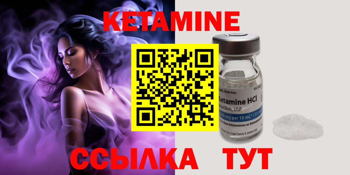 КЕТАМИН ketamine  Полевской  ОМГ ОМГ как войти  Кетамин VHQ 