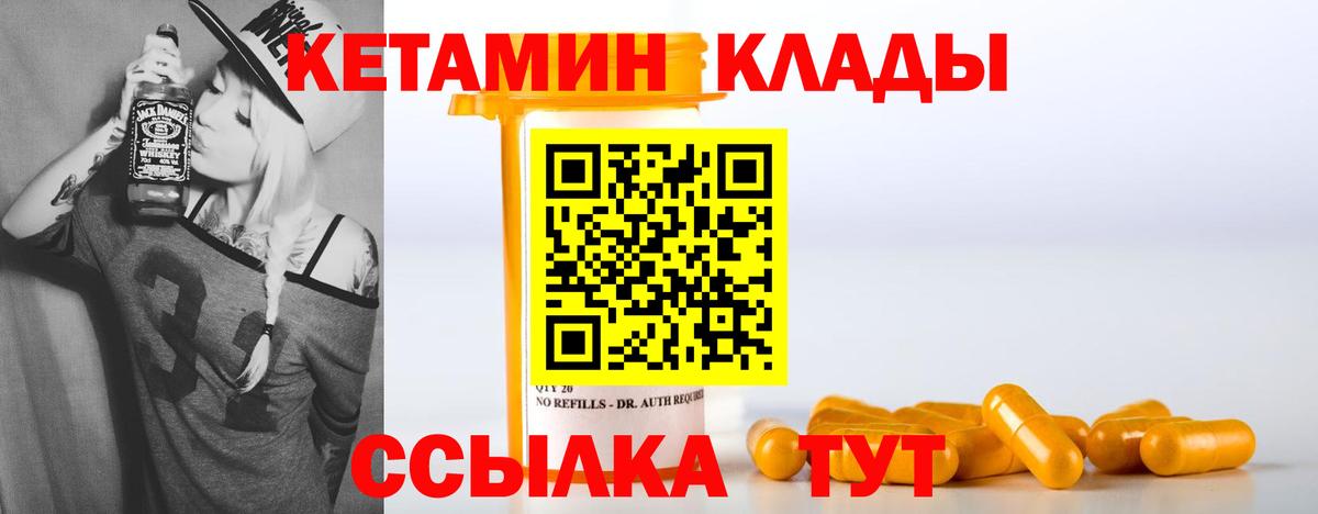 КЕТАМИН ketamine Полевской