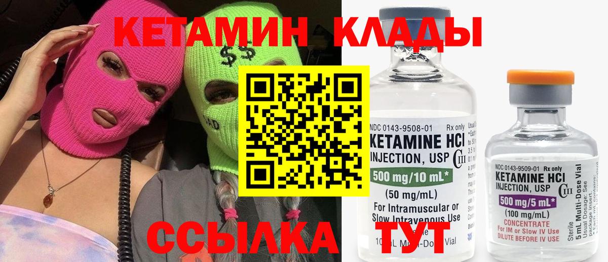 КЕТАМИН VHQ  OMG как зайти  КЕТАМИН ketamine  Полевской  Вход с VPN 