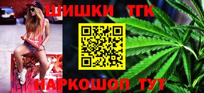 каннабис Бийск