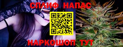 каннабис Бийск