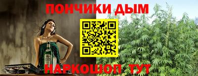 каннабис Бийск