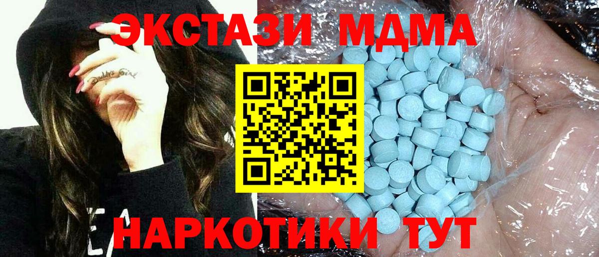 Полевской  МДМА  Вход с VPN  МДМА молли  MDMA crystal 