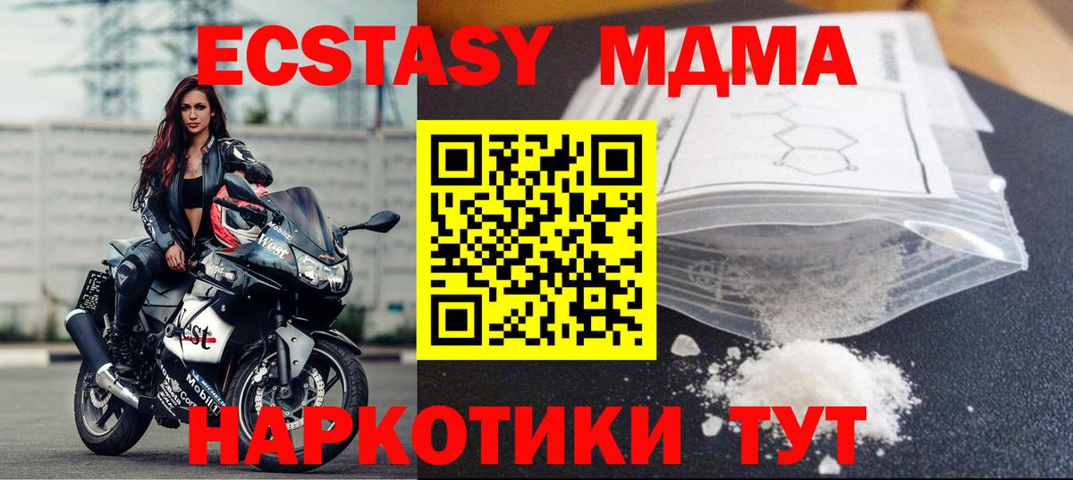 МДМА VHQ  MDMA  Полевской  MDMA Molly 