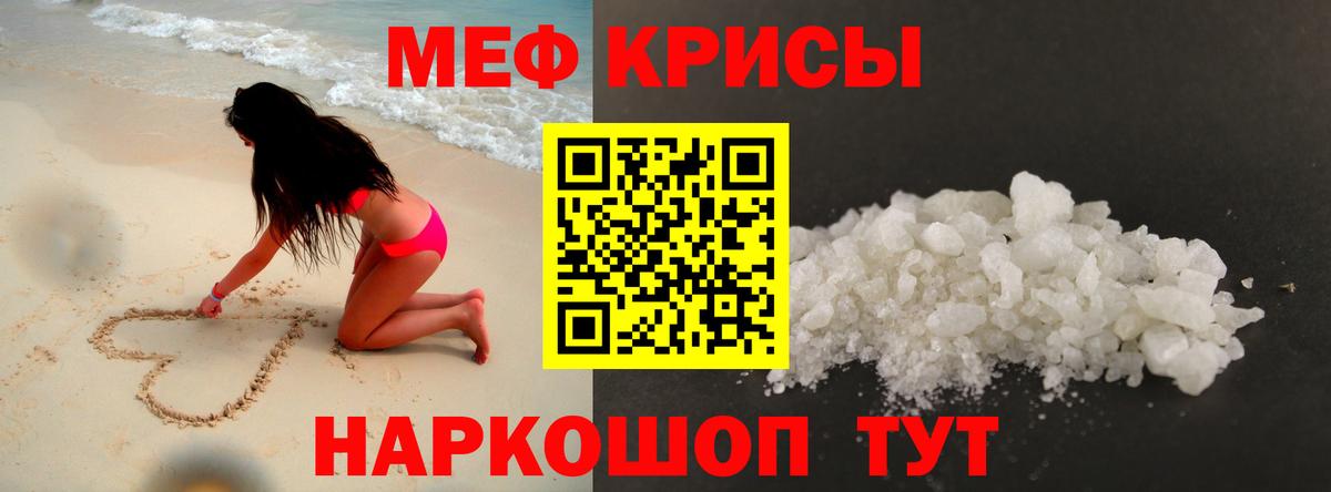 МЕФ кристаллы Полевской