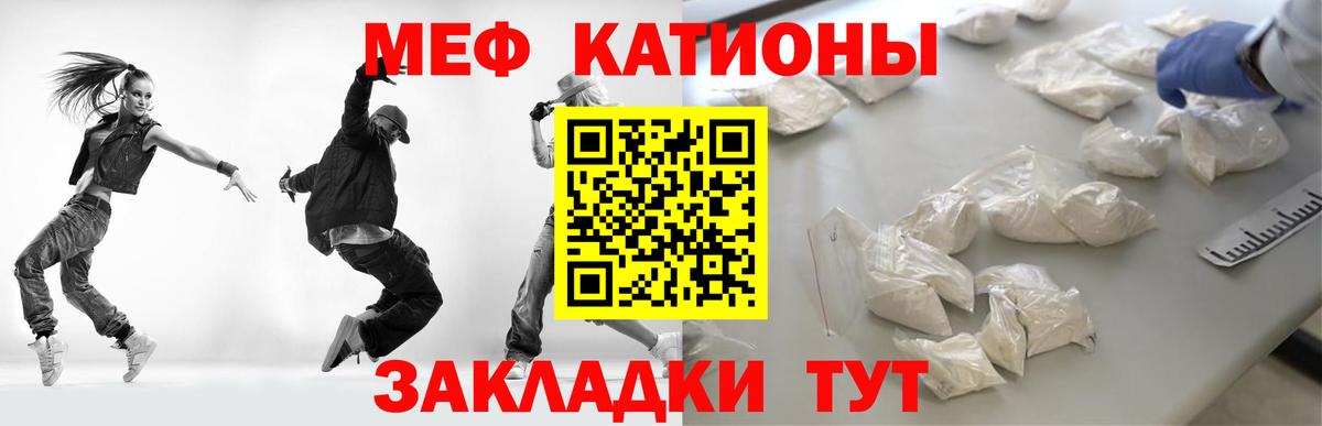 МЕФ  Мефедрон мяу мяу  МЕФ mephedrone  Вход с VPN  Полевской 
