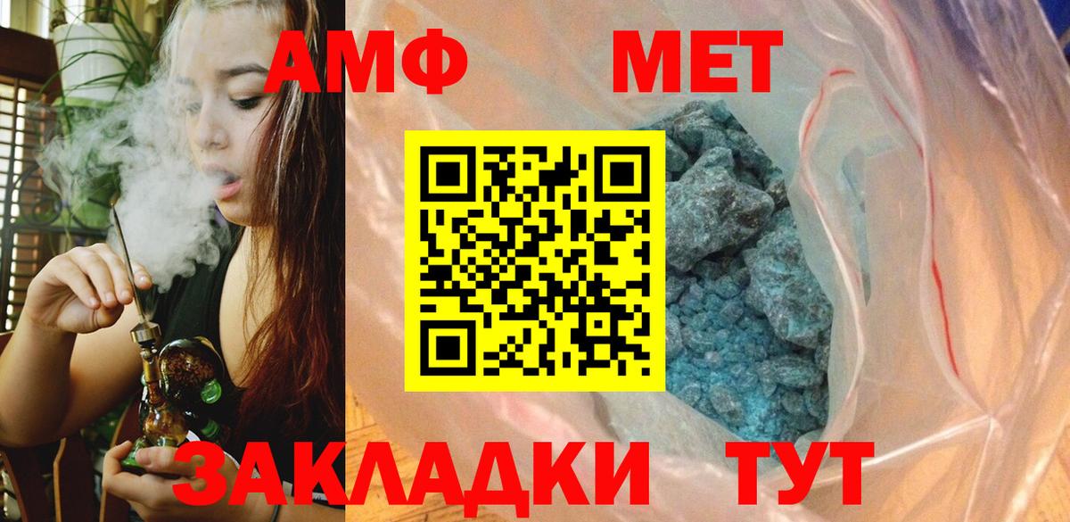 Метамфетамин мет  Полевской 