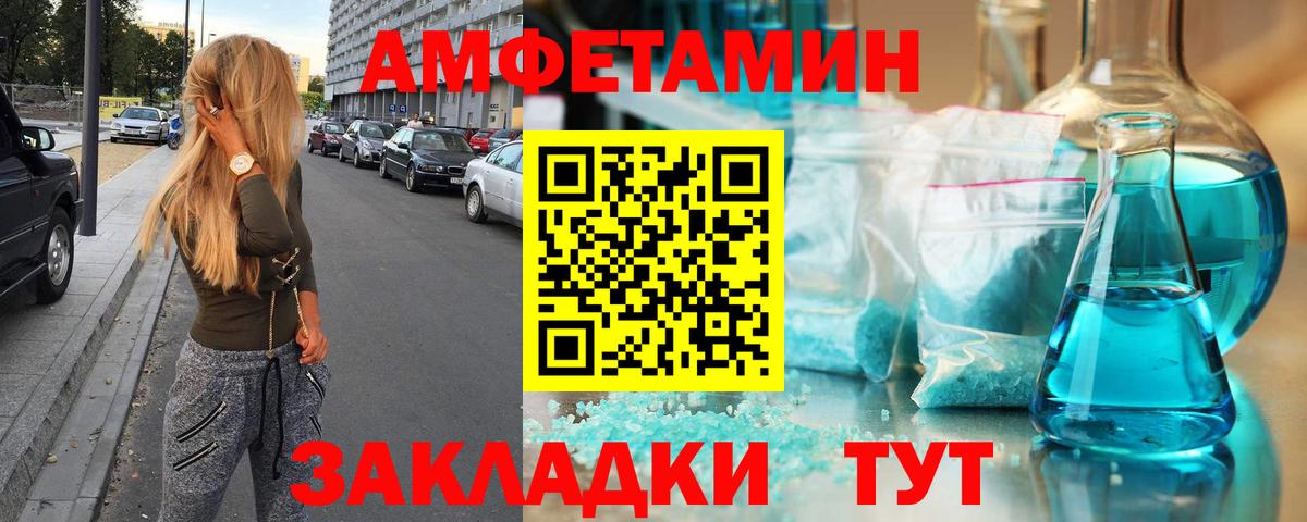 Метамфетамин винт Полевской