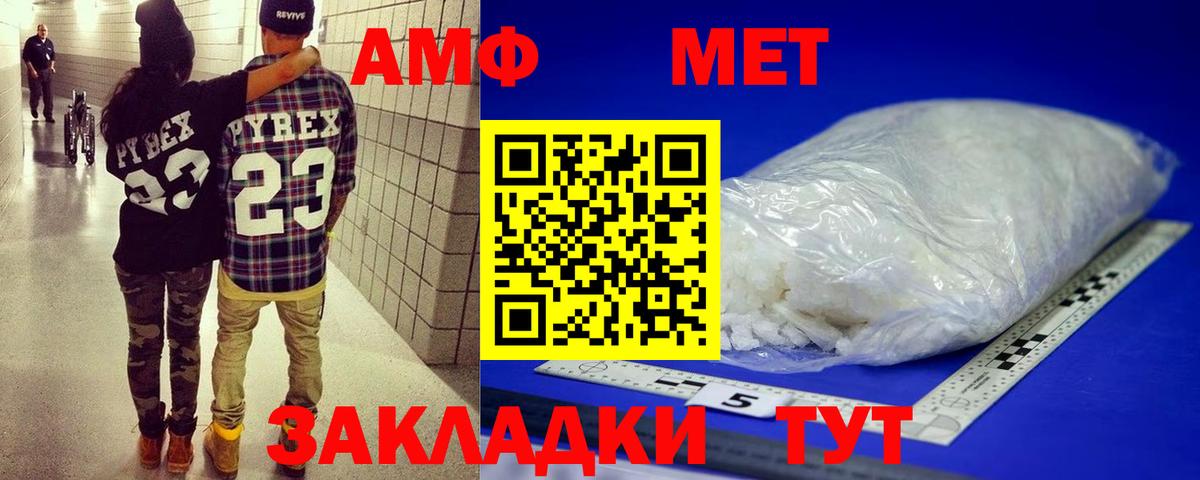 МЕТАМФЕТАМИН мет  Вход с VPN  Полевской 