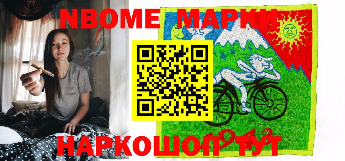 Наркотические марки  Марки N-bome 1500мкг  Полевской  Марки N-bome 1500мкг 