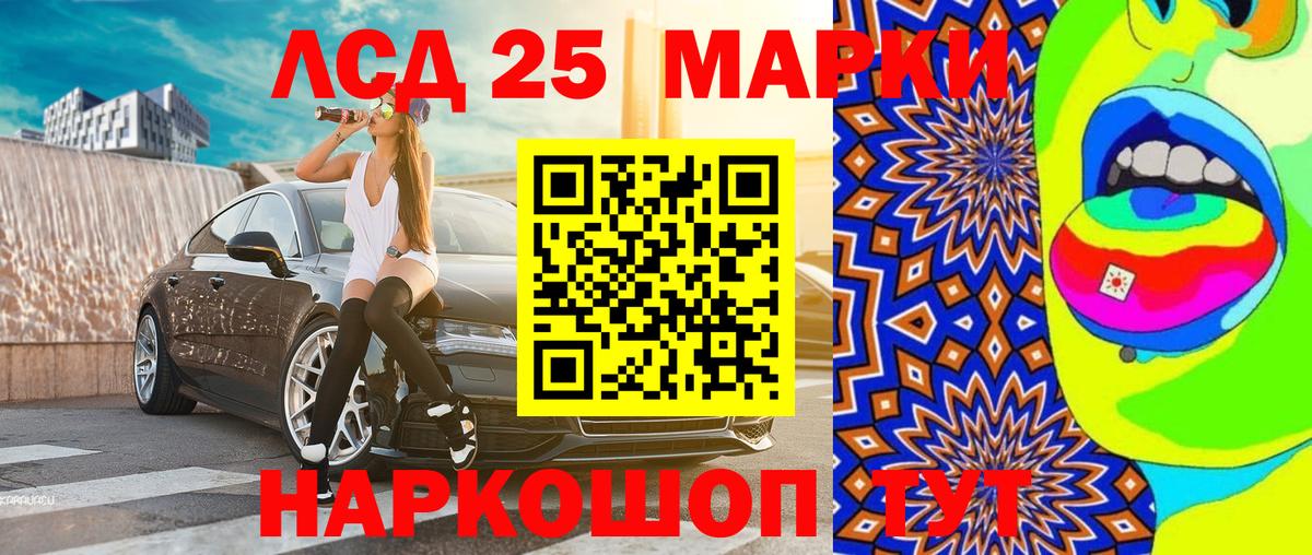 Марки 25I-NBOMe 1,8мг Полевской