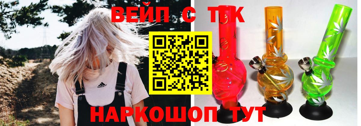 Дистиллят ТГК вейп Полевской