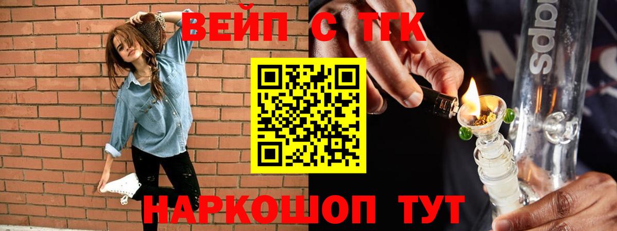 Дистиллят ТГК гашишное масло  Дистиллят ТГК вейп  Полевской  Вход с VPN 