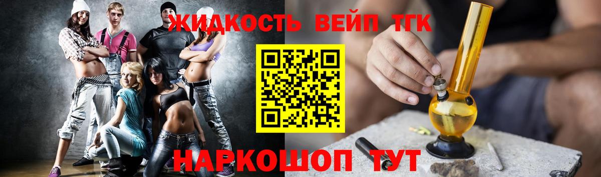 ТГК жижа  Дистиллят ТГК THC oil  Полевской 